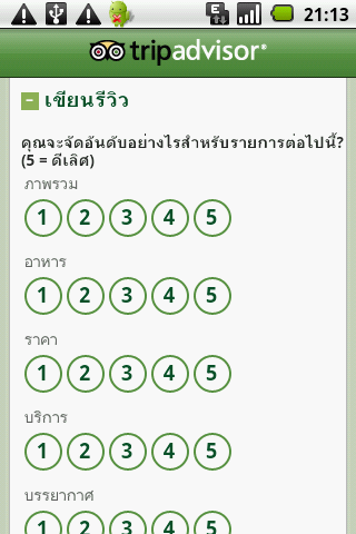 f06 หรือจะทำการเขียนรีวิว เพิ่มเติมด้วยก็ได้.png